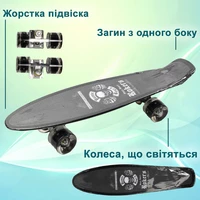 Скейт Пенни борд для детей MS 0298-1_1 Скейтборд со светящимися колесами ABEC 7 алюминиевая подвеска Черный