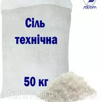 Соль техническая 50 кг (Румыния)