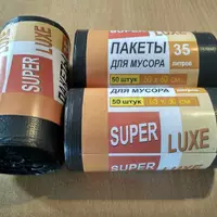 Пакеты для мусора ТМ "Super Luxe" 160 литров 10 штук